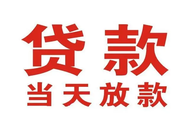 重庆个人借钱|重庆借钱公司|重庆个人周转借款